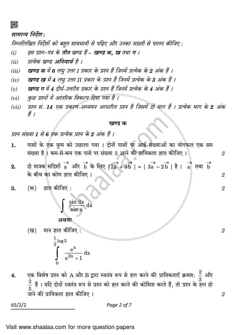 Mathematics 2021-2022 - CBSE 12th - Class 12 - CBSE (Central Board of Secondary Education) question paper with PDF download