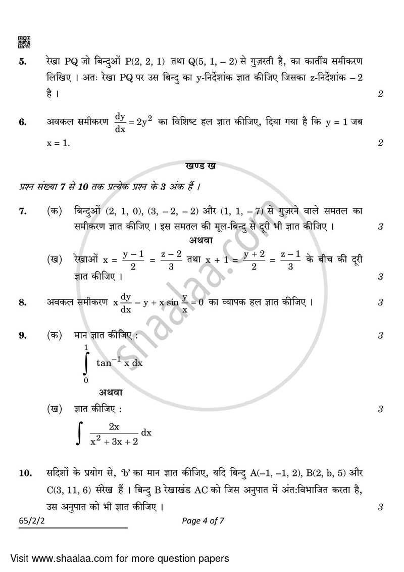 Mathematics 2021-2022 - CBSE 12th - Class 12 - CBSE (Central Board of Secondary Education) question paper with PDF download