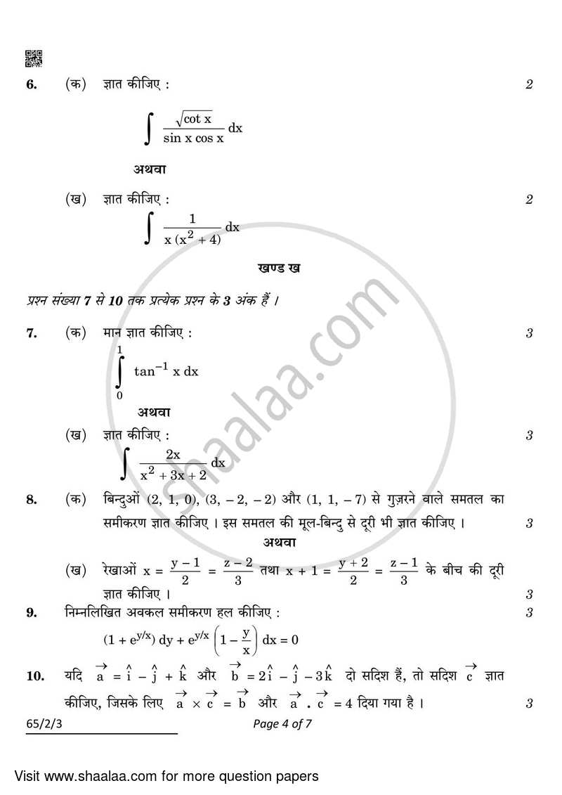 Mathematics 2021-2022 - CBSE 12th - Class 12 - CBSE (Central Board of Secondary Education) question paper with PDF download