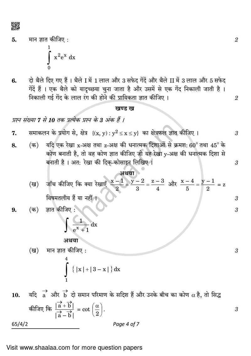 Mathematics 2021-2022 - CBSE 12th - Class 12 - CBSE (Central Board of Secondary Education) question paper with PDF download