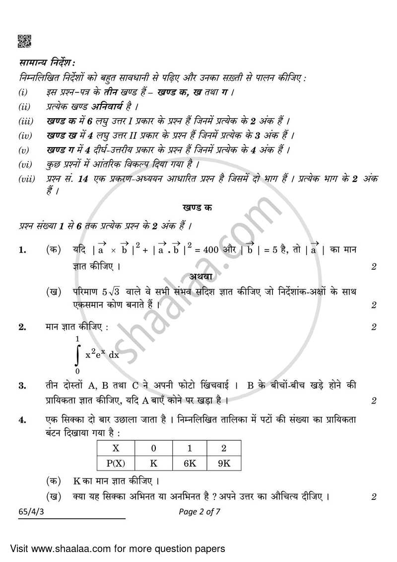 Mathematics 2021-2022 - CBSE 12th - Class 12 - CBSE (Central Board of Secondary Education) question paper with PDF download
