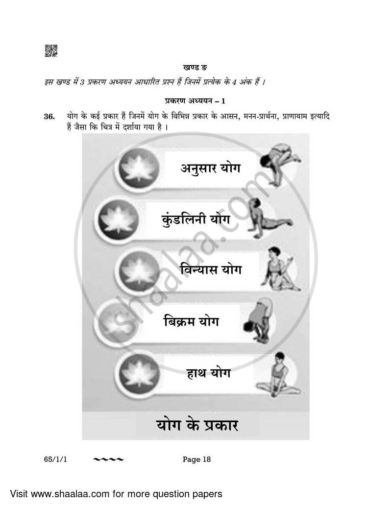 Mathematics 2022-2023 - CBSE 12th - Class 12 - CBSE (Central Board of Secondary Education) question paper with PDF download