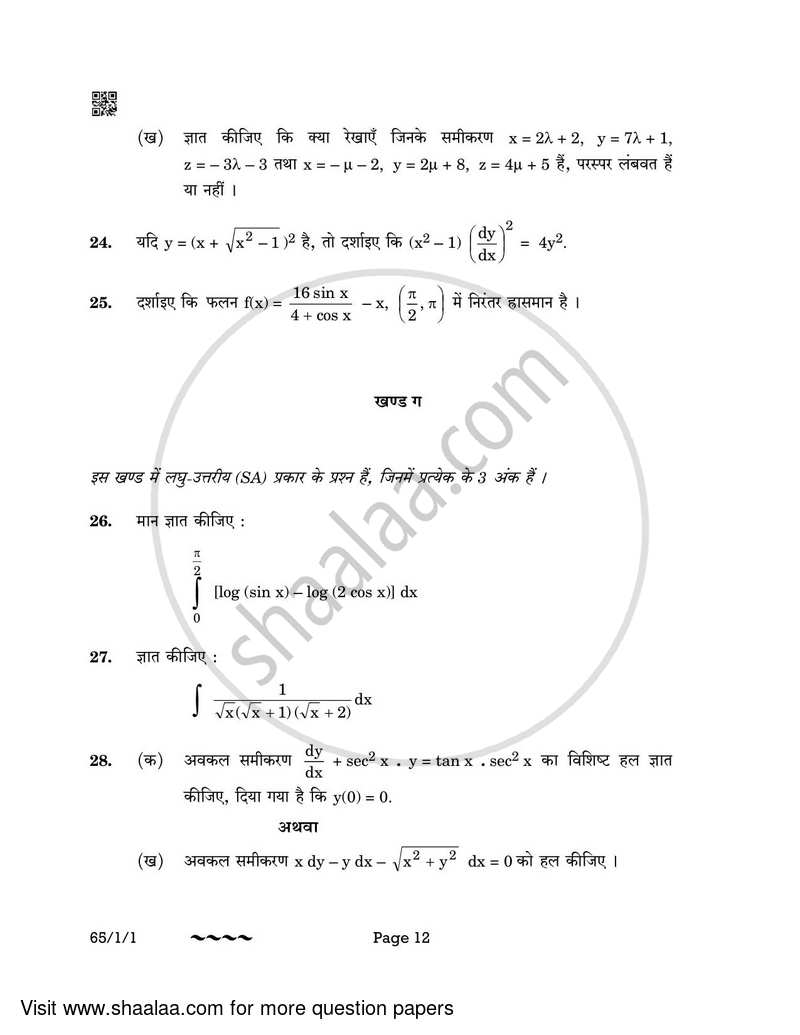 Mathematics 2022-2023 - CBSE 12th - Class 12 - CBSE (Central Board of Secondary Education) question paper with PDF download