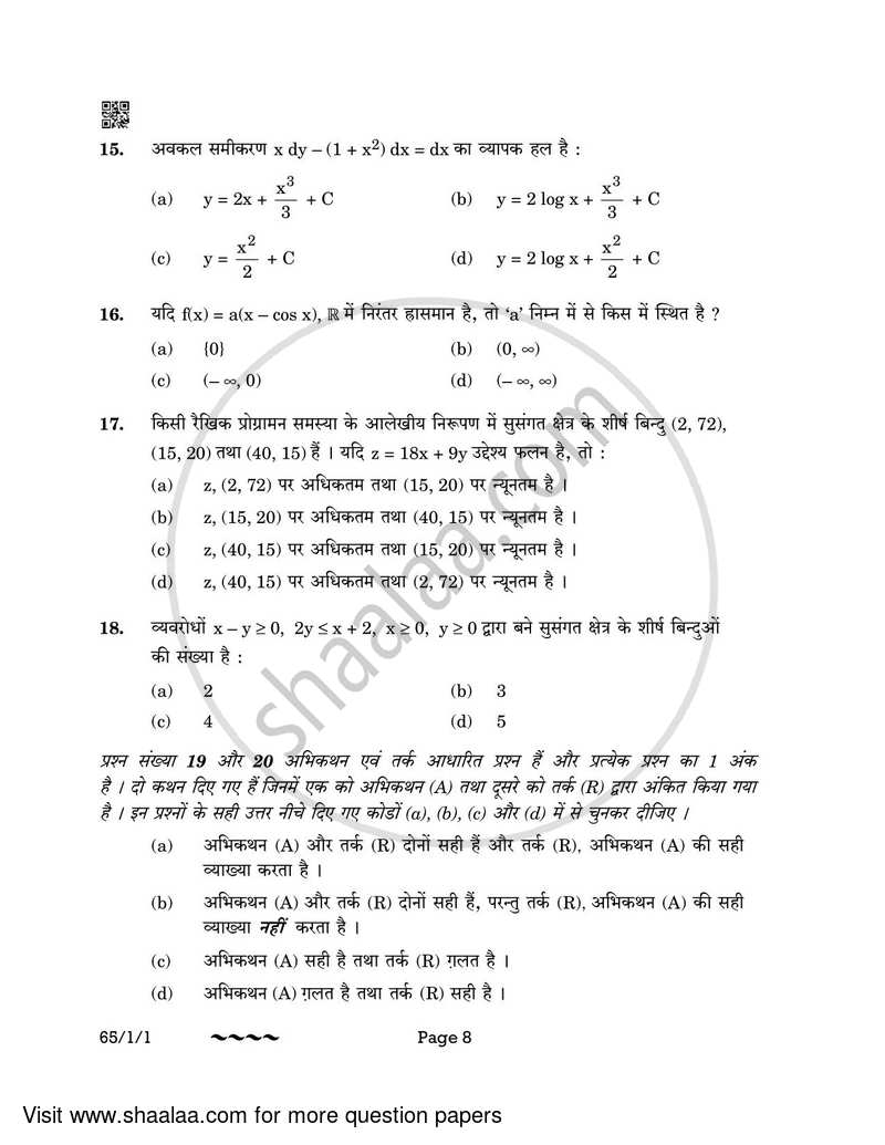 Mathematics 2022-2023 - CBSE 12th - Class 12 - CBSE (Central Board of Secondary Education) question paper with PDF download