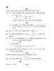 Mathematics 2022-2023 - CBSE 12th - Class 12 - CBSE (Central Board of Secondary Education) question paper with PDF download