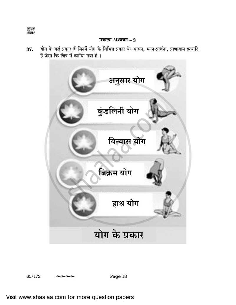 Mathematics 2022-2023 - CBSE 12th - Class 12 - CBSE (Central Board of Secondary Education) question paper with PDF download