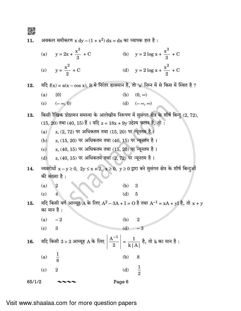 Mathematics 2022-2023 - CBSE 12th - Class 12 - CBSE (Central Board of Secondary Education) question paper with PDF download