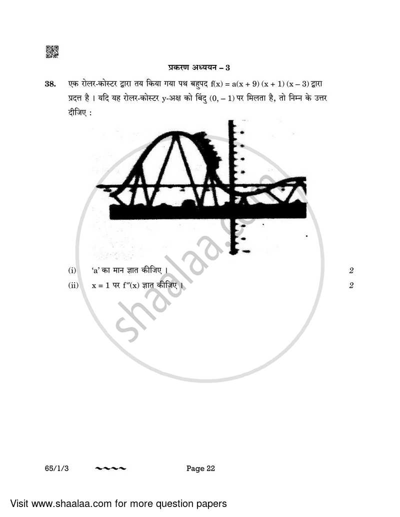 Mathematics 2022-2023 - CBSE 12th - Class 12 - CBSE (Central Board of Secondary Education) question paper with PDF download