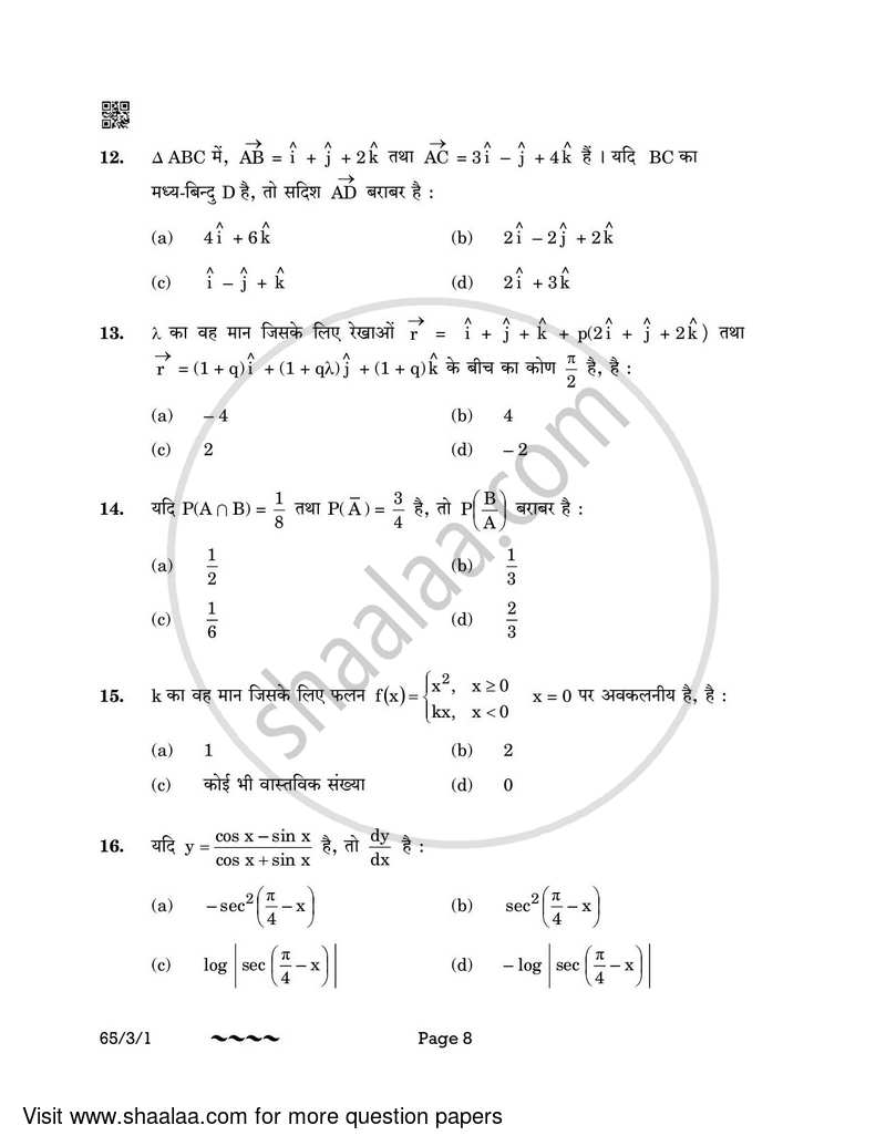 Mathematics 2022-2023 - CBSE 12th - Class 12 - CBSE (Central Board of Secondary Education) question paper with PDF download