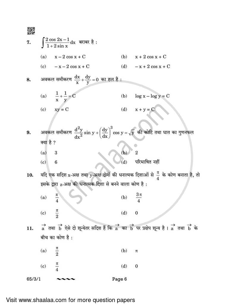 Mathematics 2022-2023 - CBSE 12th - Class 12 - CBSE (Central Board of Secondary Education) question paper with PDF download