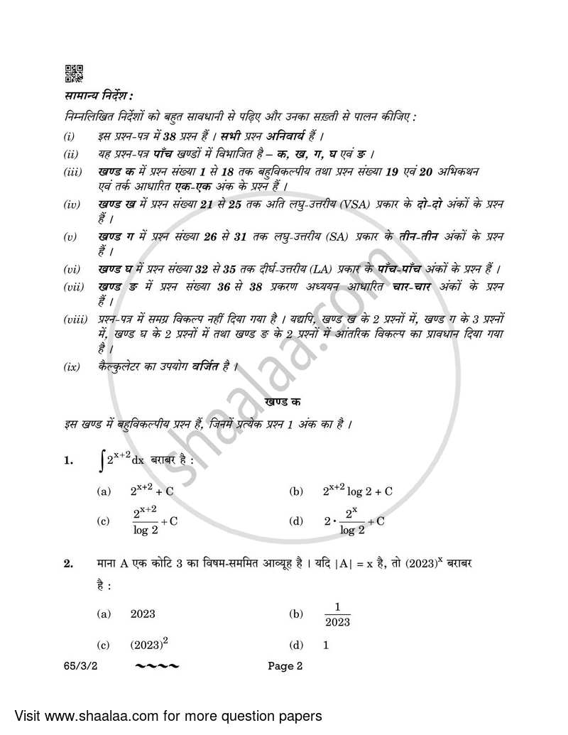 Mathematics 2022-2023 - CBSE 12th - Class 12 - CBSE (Central Board of Secondary Education) question paper with PDF download