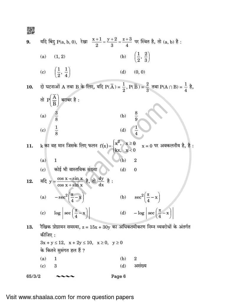 Mathematics 2022-2023 - CBSE 12th - Class 12 - CBSE (Central Board of Secondary Education) question paper with PDF download