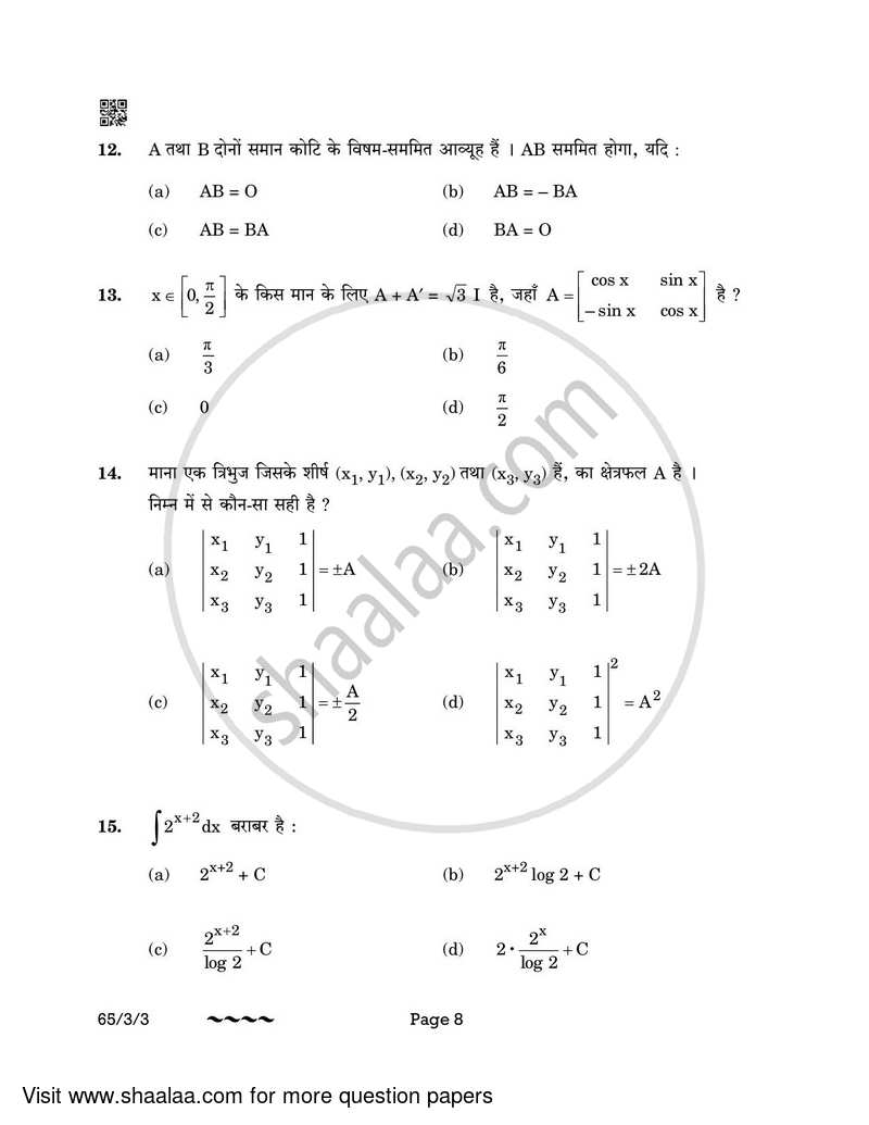 Mathematics 2022-2023 - CBSE 12th - Class 12 - CBSE (Central Board of Secondary Education) question paper with PDF download