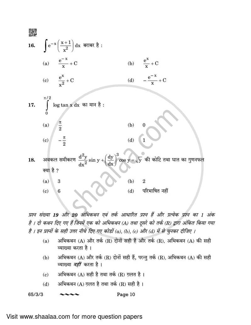 Mathematics 2022-2023 - CBSE 12th - Class 12 - CBSE (Central Board of Secondary Education) question paper with PDF download