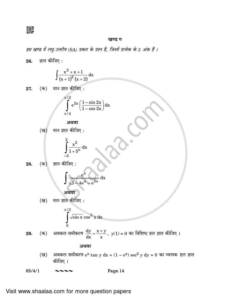 Mathematics 2022-2023 - CBSE 12th - Class 12 - CBSE (Central Board of Secondary Education) question paper with PDF download