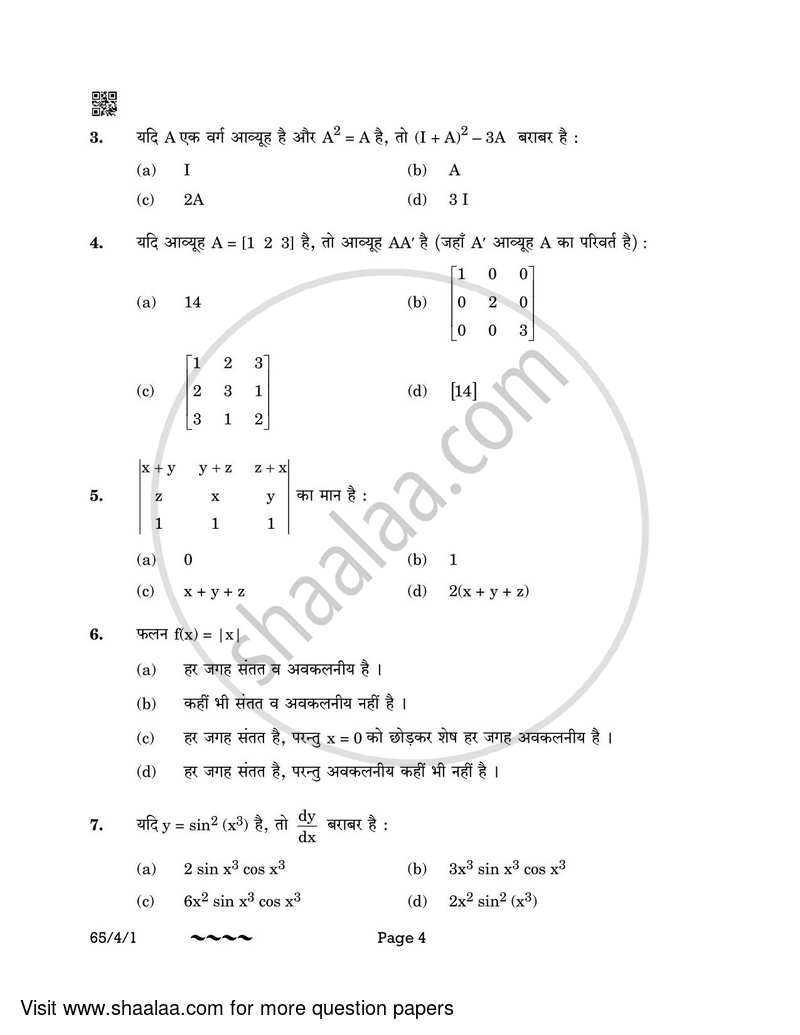 Mathematics 2022-2023 - CBSE 12th - Class 12 - CBSE (Central Board of Secondary Education) question paper with PDF download