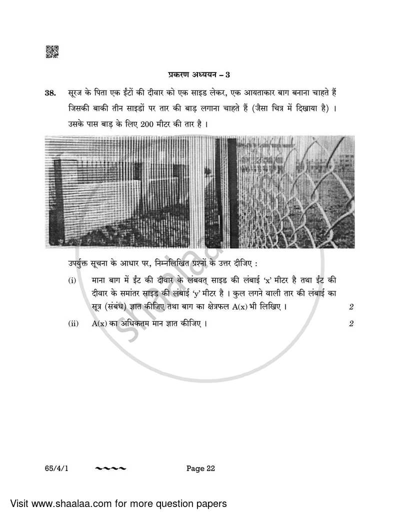 Mathematics 2022-2023 - CBSE 12th - Class 12 - CBSE (Central Board of Secondary Education) question paper with PDF download