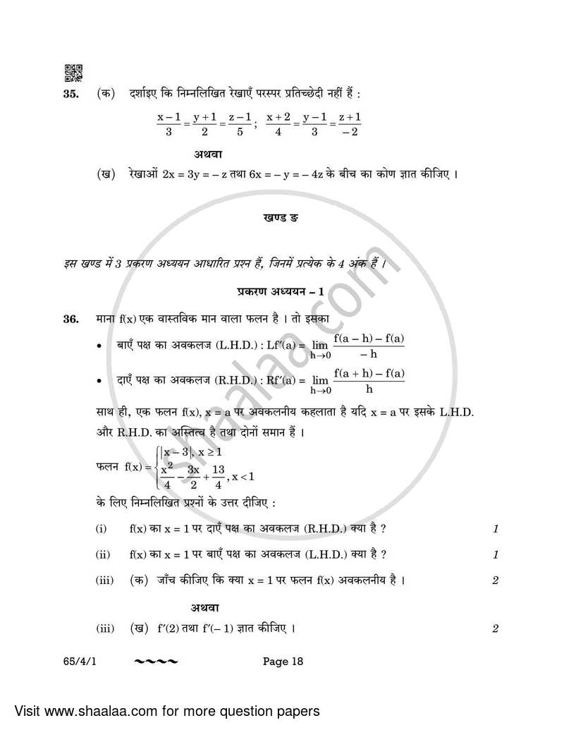Mathematics 2022-2023 - CBSE 12th - Class 12 - CBSE (Central Board of Secondary Education) question paper with PDF download