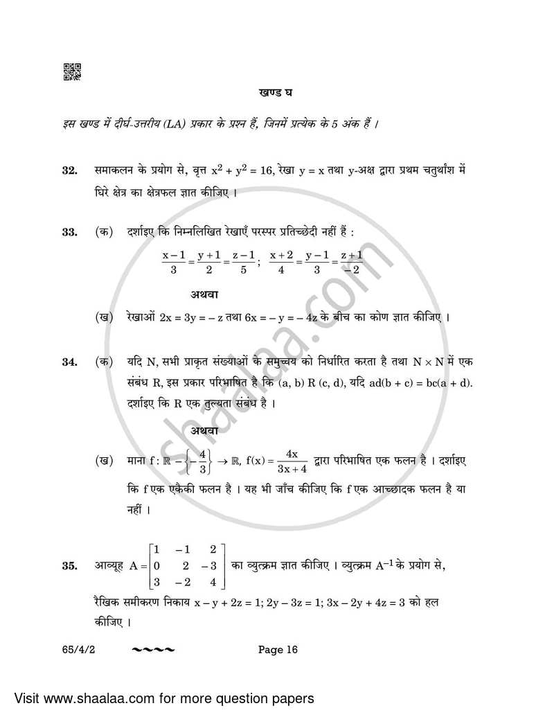 Mathematics 2022-2023 - CBSE 12th - Class 12 - CBSE (Central Board of Secondary Education) question paper with PDF download
