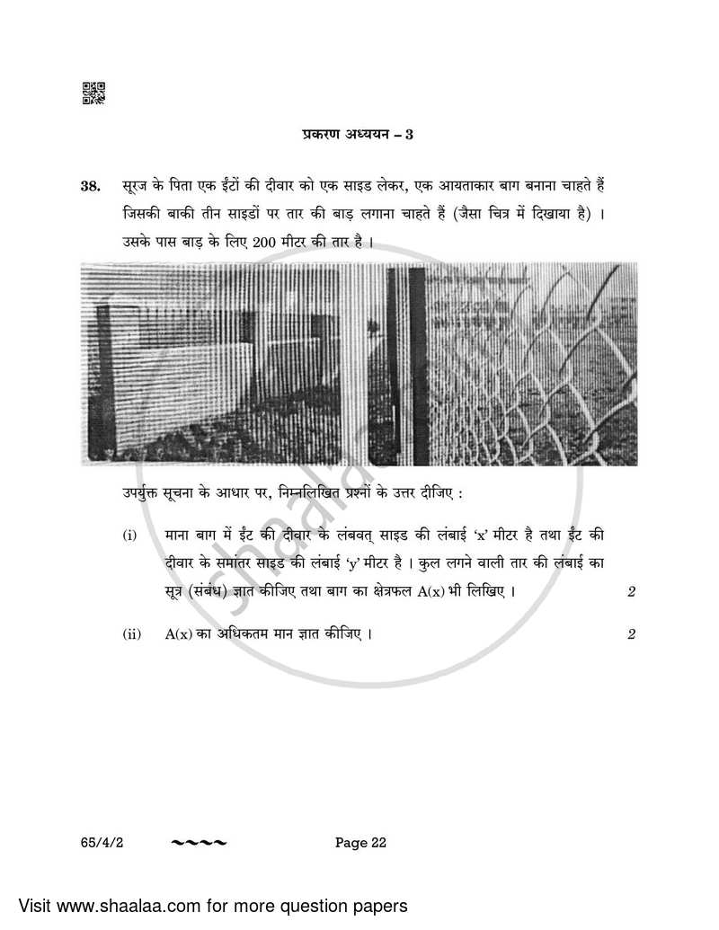 Mathematics 2022-2023 - CBSE 12th - Class 12 - CBSE (Central Board of Secondary Education) question paper with PDF download