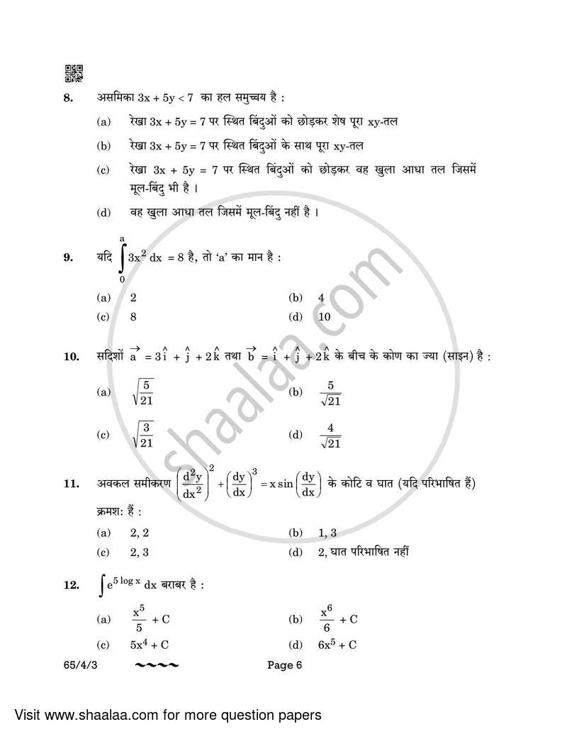 Mathematics 2022-2023 - CBSE 12th - Class 12 - CBSE (Central Board of Secondary Education) question paper with PDF download