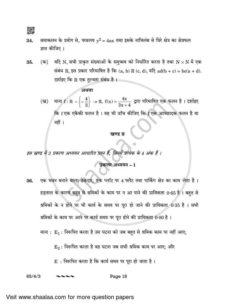 Mathematics 2022-2023 - CBSE 12th - Class 12 - CBSE (Central Board of Secondary Education) question paper with PDF download