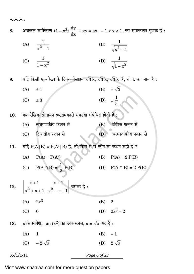 Mathematics 2023-2024 - CBSE 12th - Class 12 - CBSE (Central Board of Secondary Education) question paper with PDF download