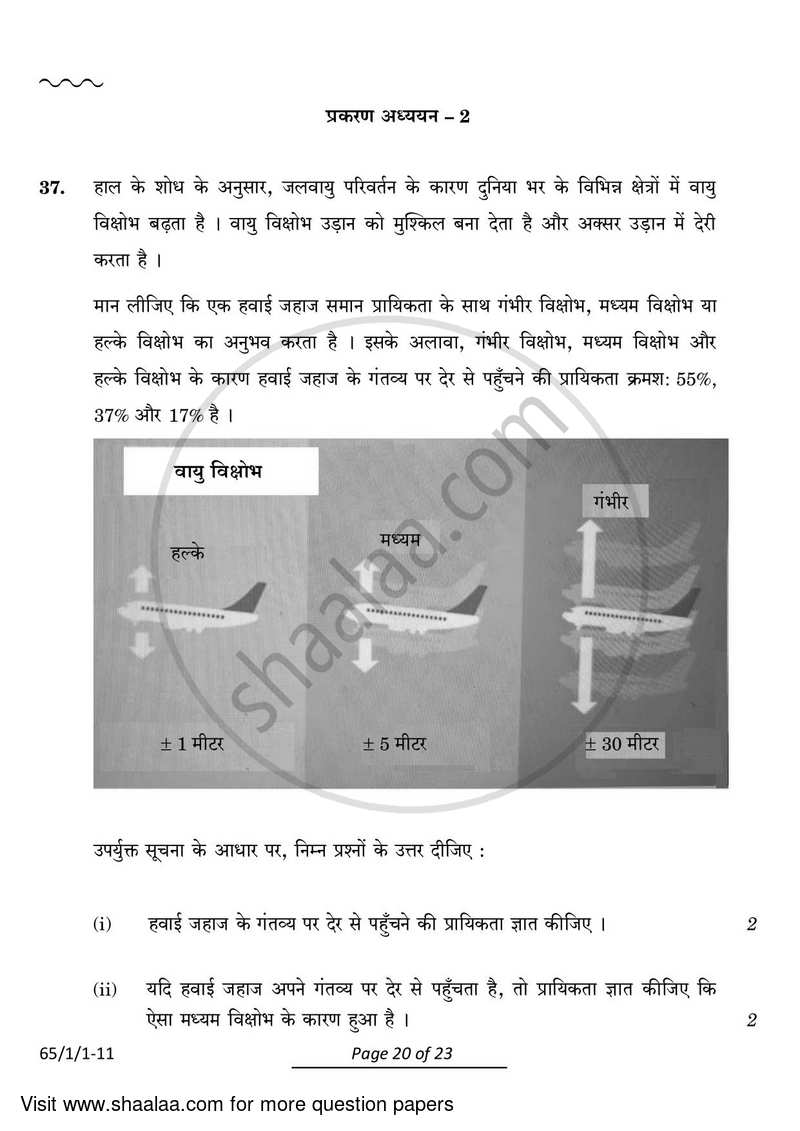 Mathematics 2023-2024 - CBSE 12th - Class 12 - CBSE (Central Board of Secondary Education) question paper with PDF download