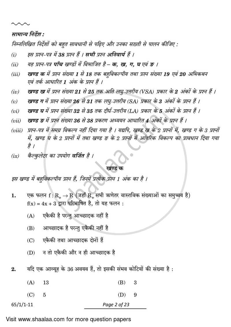 Mathematics 2023-2024 - CBSE 12th - Class 12 - CBSE (Central Board of Secondary Education) question paper with PDF download