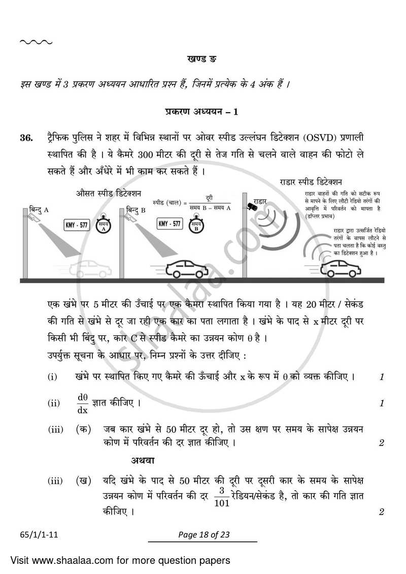 Mathematics 2023-2024 - CBSE 12th - Class 12 - CBSE (Central Board of Secondary Education) question paper with PDF download