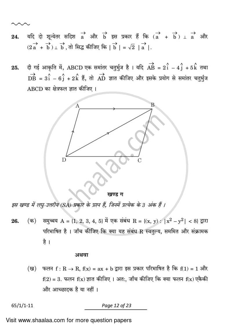 Mathematics 2023-2024 - CBSE 12th - Class 12 - CBSE (Central Board of Secondary Education) question paper with PDF download