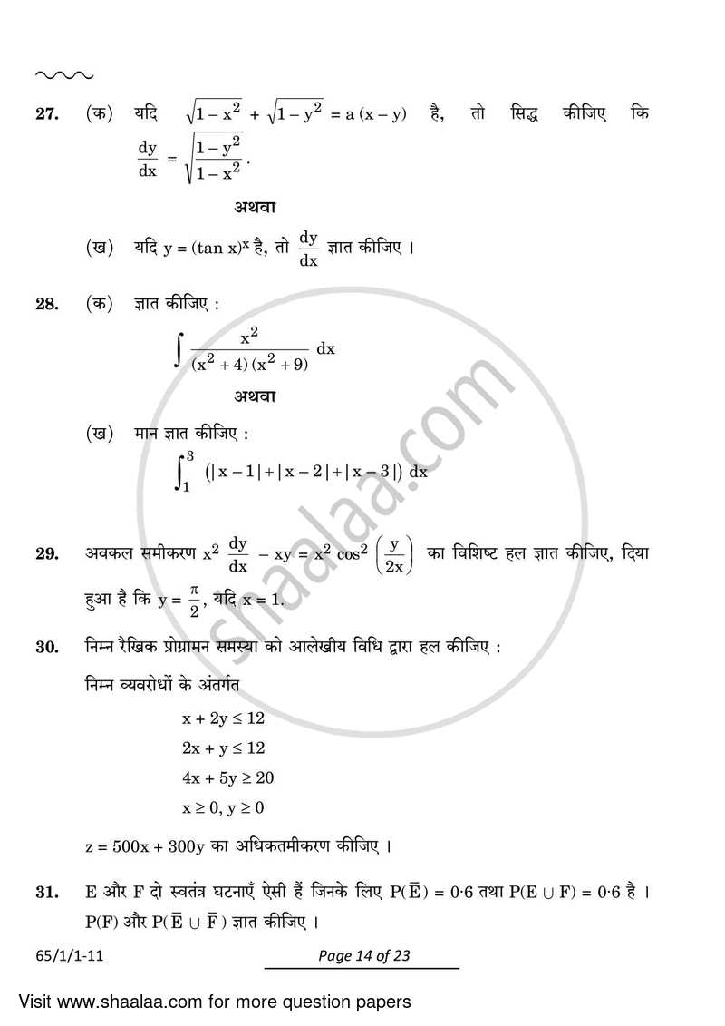 Mathematics 2023-2024 - CBSE 12th - Class 12 - CBSE (Central Board of Secondary Education) question paper with PDF download