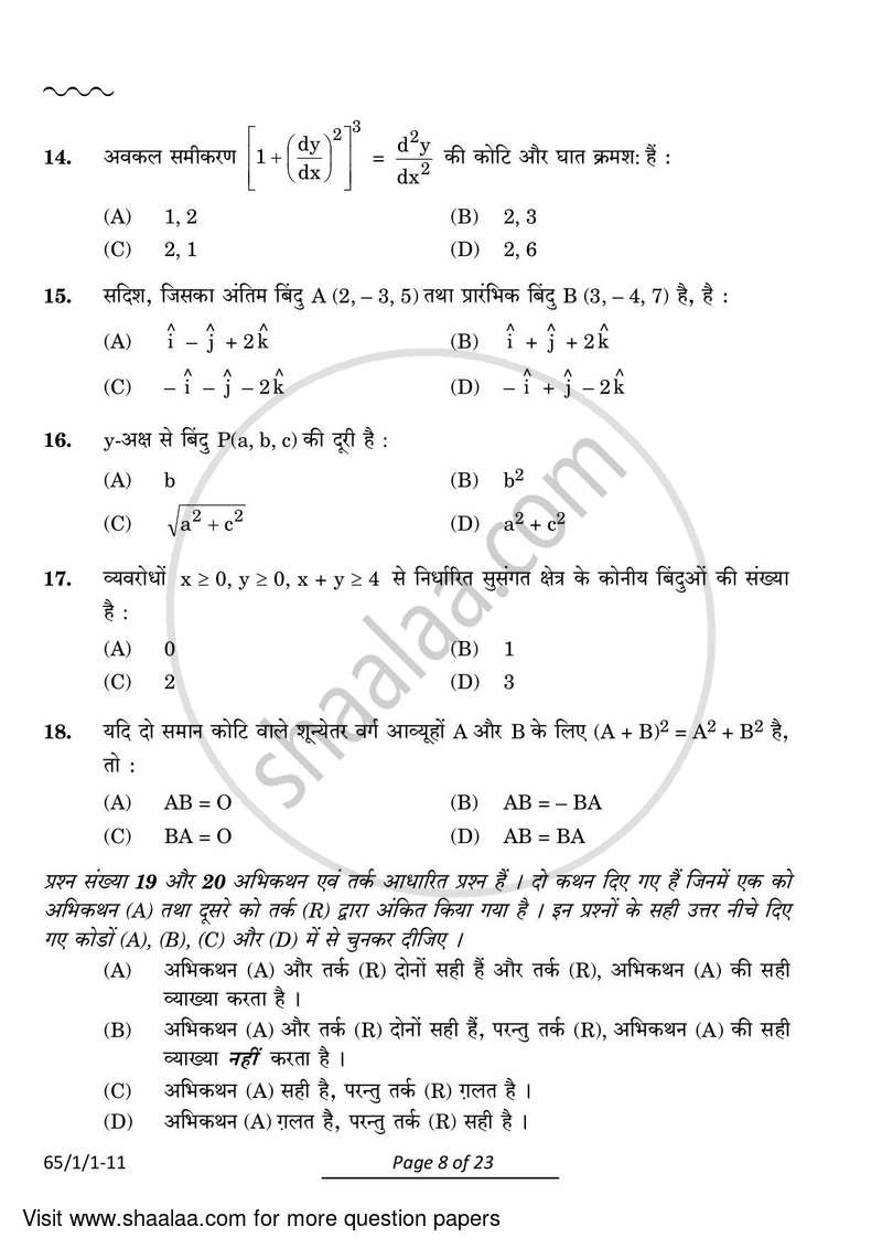 Mathematics 2023-2024 - CBSE 12th - Class 12 - CBSE (Central Board of Secondary Education) question paper with PDF download