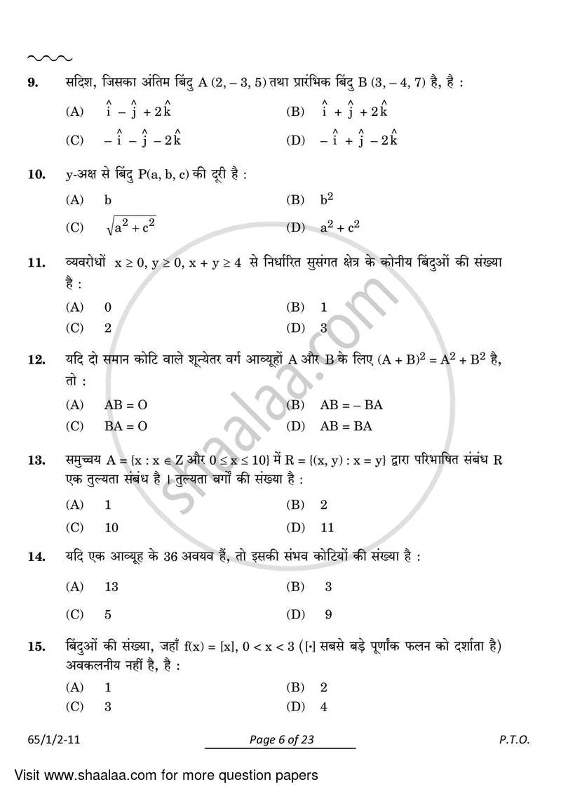 Mathematics 2023-2024 - CBSE 12th - Class 12 - CBSE (Central Board of Secondary Education) question paper with PDF download