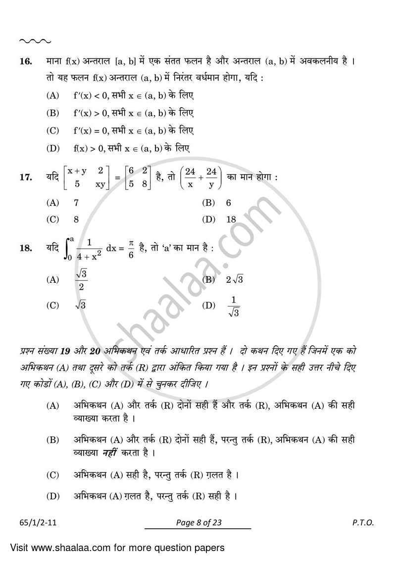 Mathematics 2023-2024 - CBSE 12th - Class 12 - CBSE (Central Board of Secondary Education) question paper with PDF download
