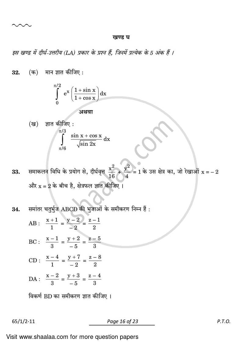 Mathematics 2023-2024 - CBSE 12th - Class 12 - CBSE (Central Board of Secondary Education) question paper with PDF download