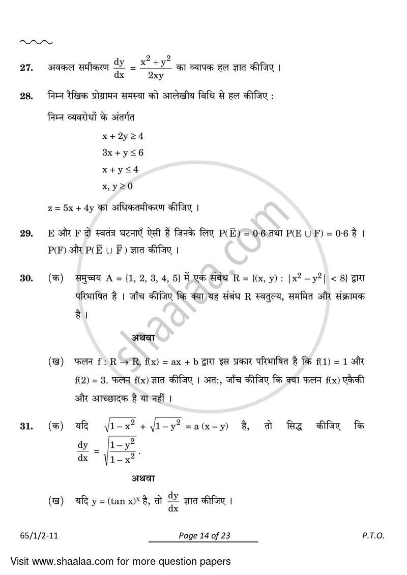 Mathematics 2023-2024 - CBSE 12th - Class 12 - CBSE (Central Board of Secondary Education) question paper with PDF download