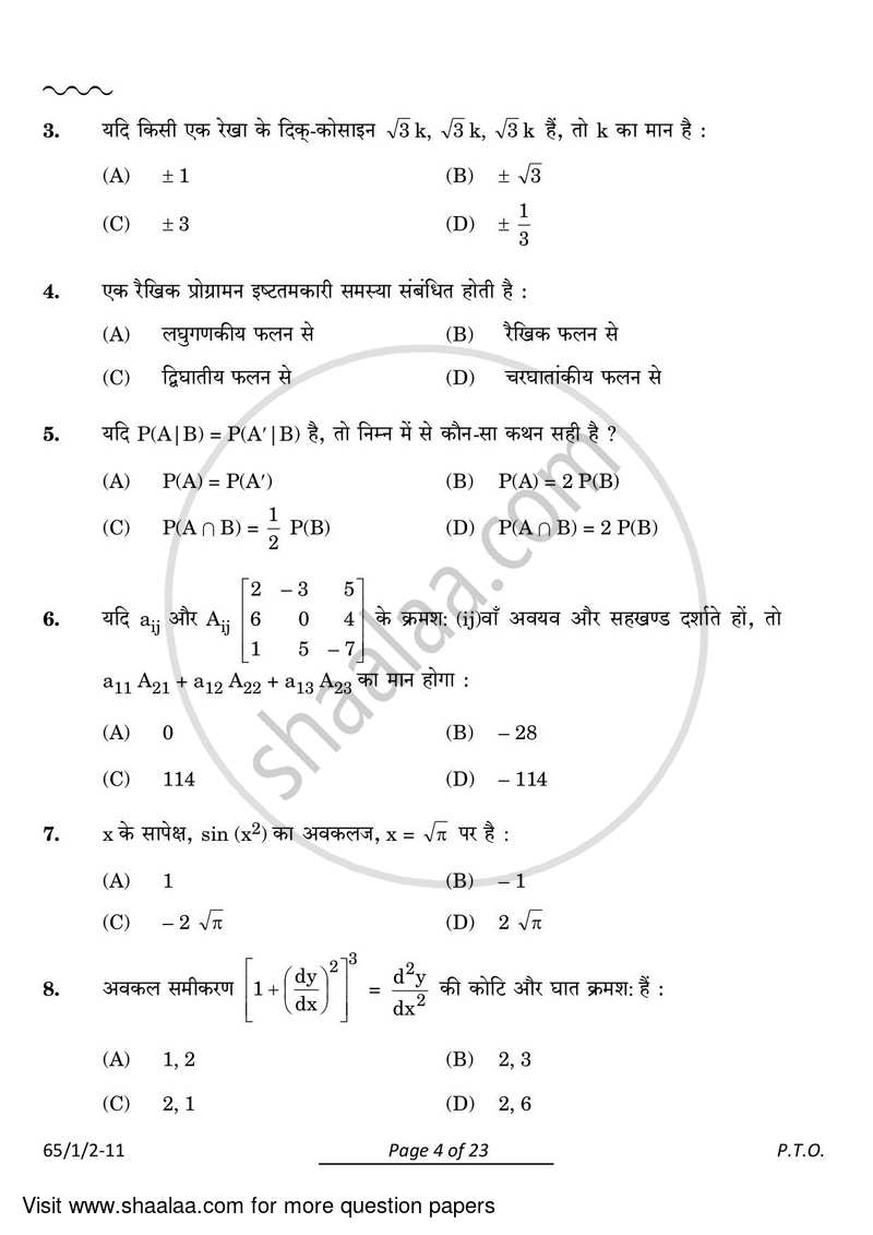 Mathematics 2023-2024 - CBSE 12th - Class 12 - CBSE (Central Board of Secondary Education) question paper with PDF download