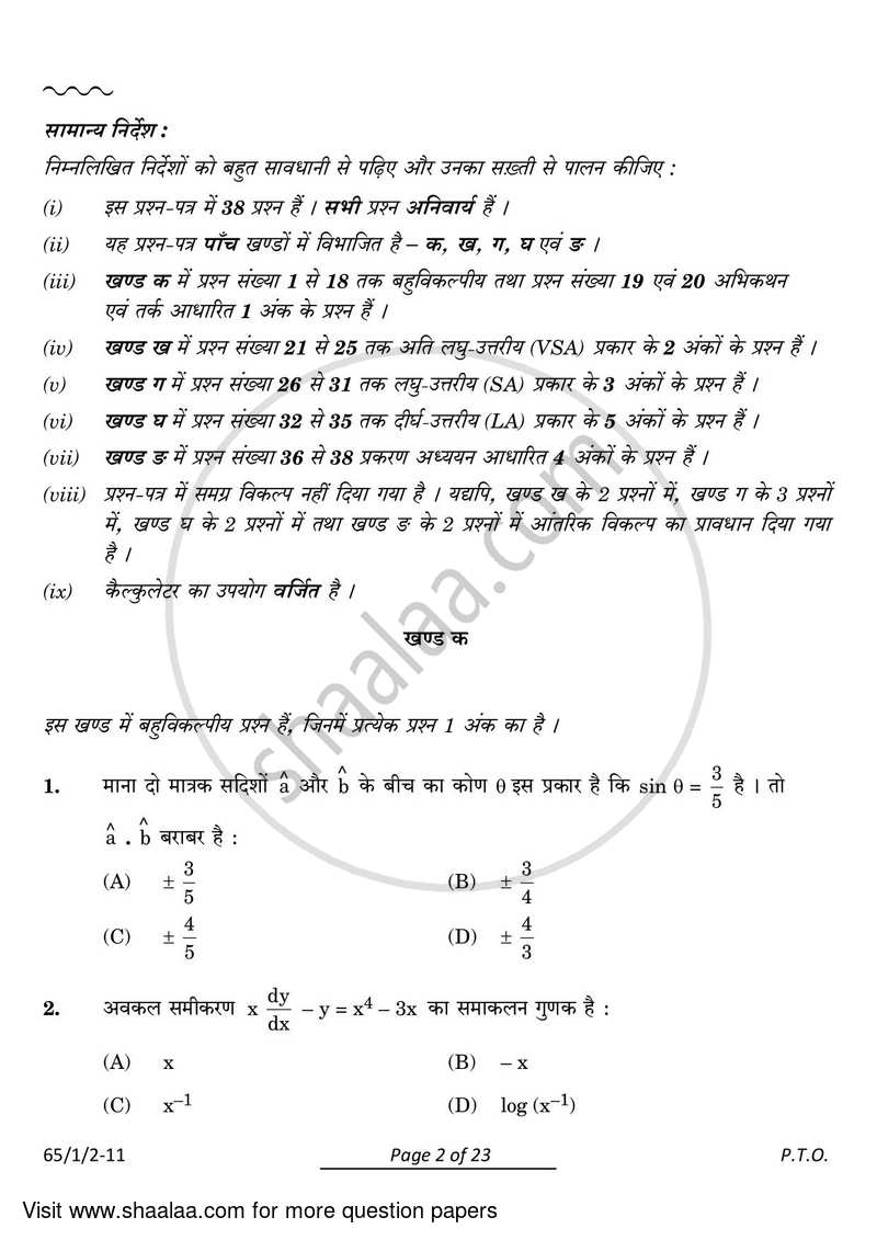 Mathematics 2023-2024 - CBSE 12th - Class 12 - CBSE (Central Board of Secondary Education) question paper with PDF download