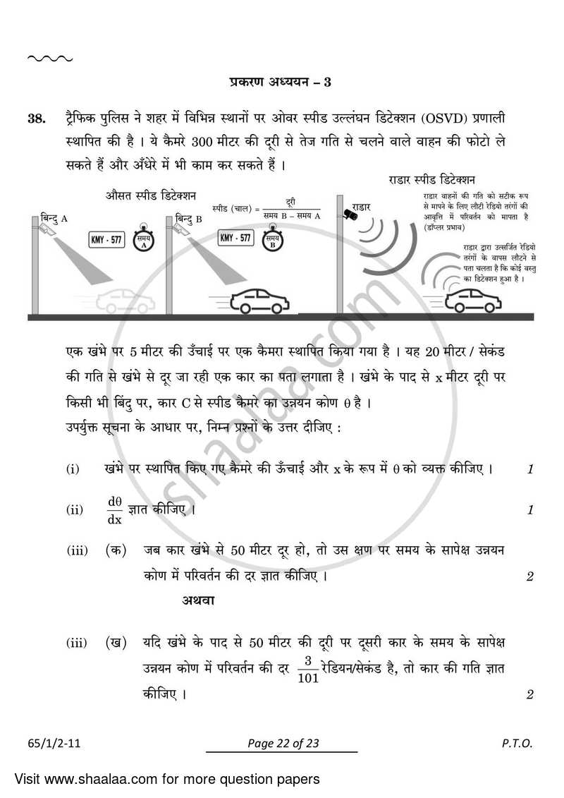 Mathematics 2023-2024 - CBSE 12th - Class 12 - CBSE (Central Board of Secondary Education) question paper with PDF download