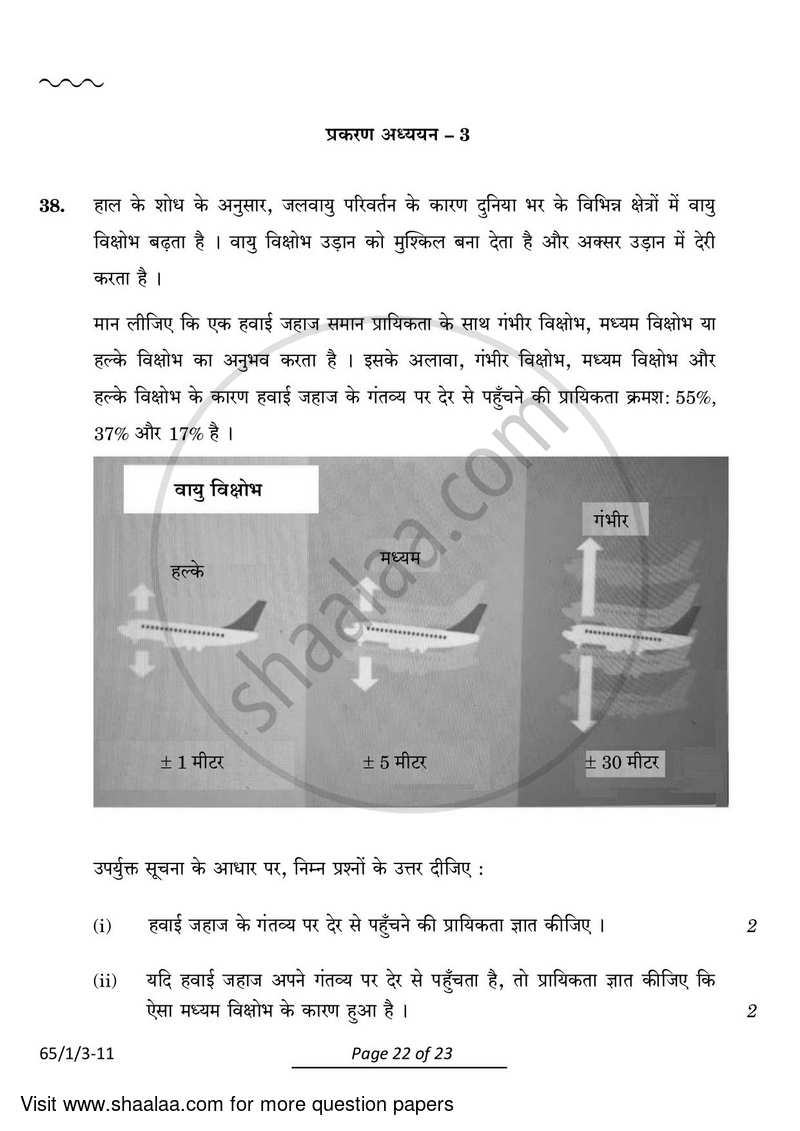 Mathematics 2023-2024 - CBSE 12th - Class 12 - CBSE (Central Board of Secondary Education) question paper with PDF download