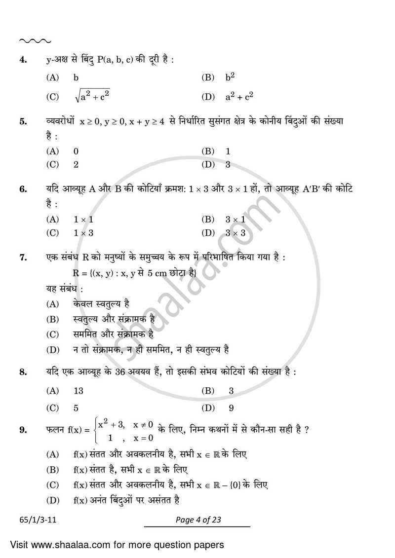Mathematics 2023-2024 - CBSE 12th - Class 12 - CBSE (Central Board of Secondary Education) question paper with PDF download
