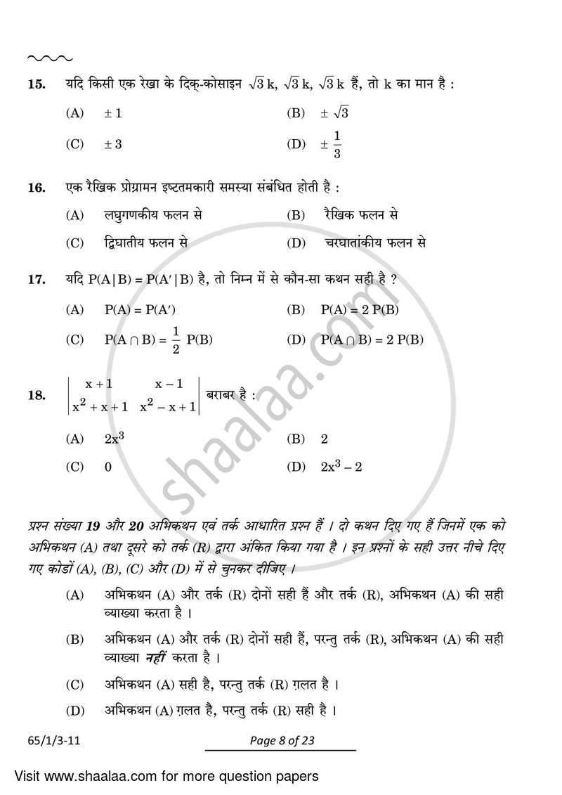 Mathematics 2023-2024 - CBSE 12th - Class 12 - CBSE (Central Board of Secondary Education) question paper with PDF download