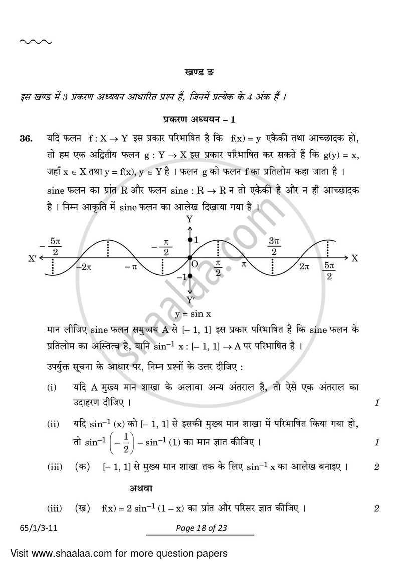 Mathematics 2023-2024 - CBSE 12th - Class 12 - CBSE (Central Board of Secondary Education) question paper with PDF download