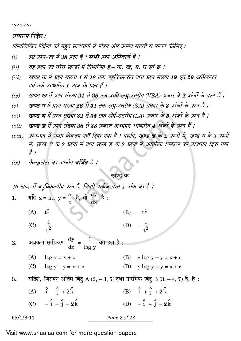 Mathematics 2023-2024 - CBSE 12th - Class 12 - CBSE (Central Board of Secondary Education) question paper with PDF download