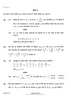 Mathematics 2023-2024 - CBSE 12th - Class 12 - CBSE (Central Board of Secondary Education) question paper with PDF download