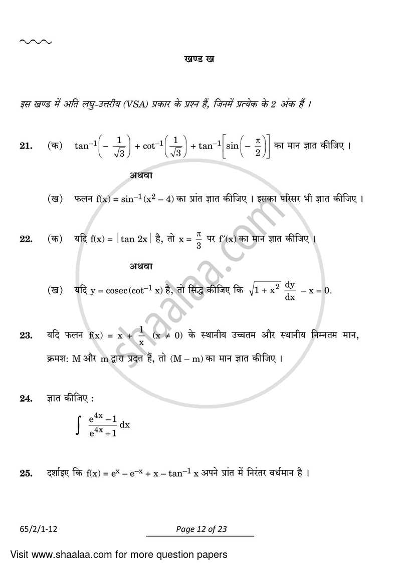 Mathematics 2023-2024 - CBSE 12th - Class 12 - CBSE (Central Board of Secondary Education) question paper with PDF download