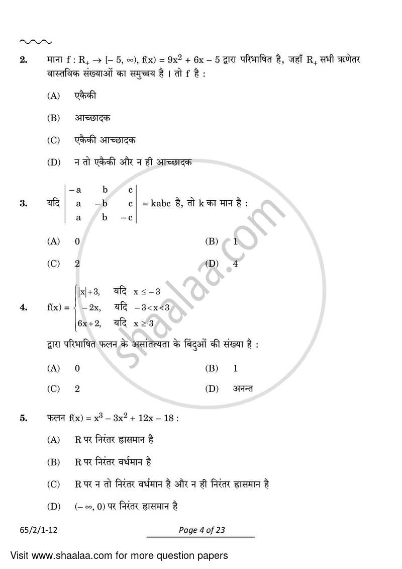 Mathematics 2023-2024 - CBSE 12th - Class 12 - CBSE (Central Board of Secondary Education) question paper with PDF download