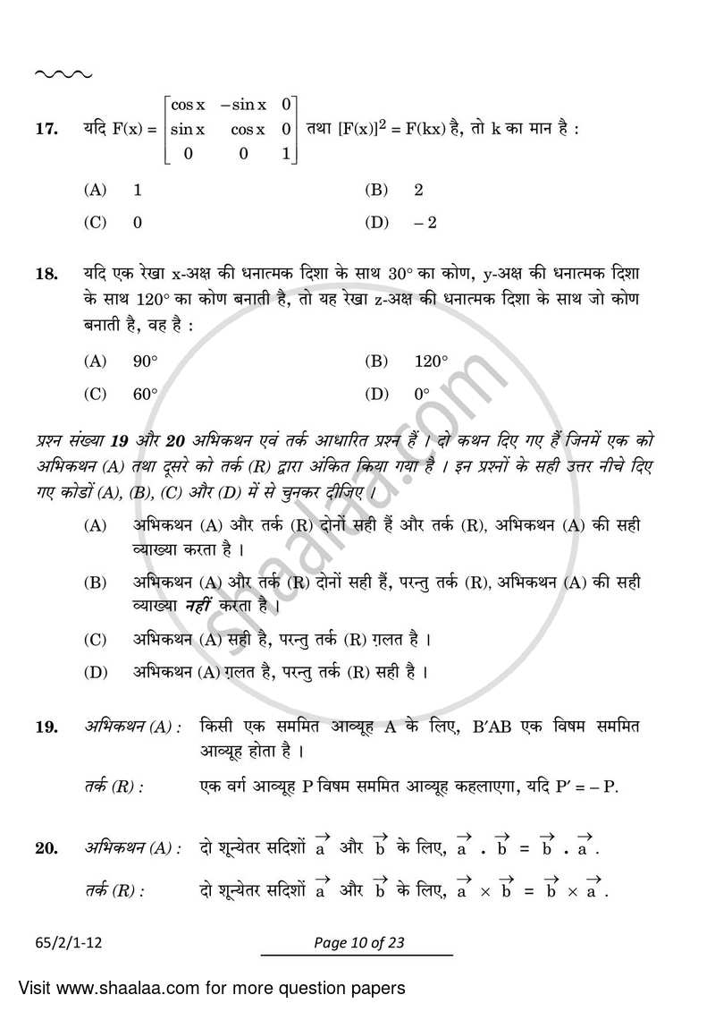 Mathematics 2023-2024 - CBSE 12th - Class 12 - CBSE (Central Board of Secondary Education) question paper with PDF download