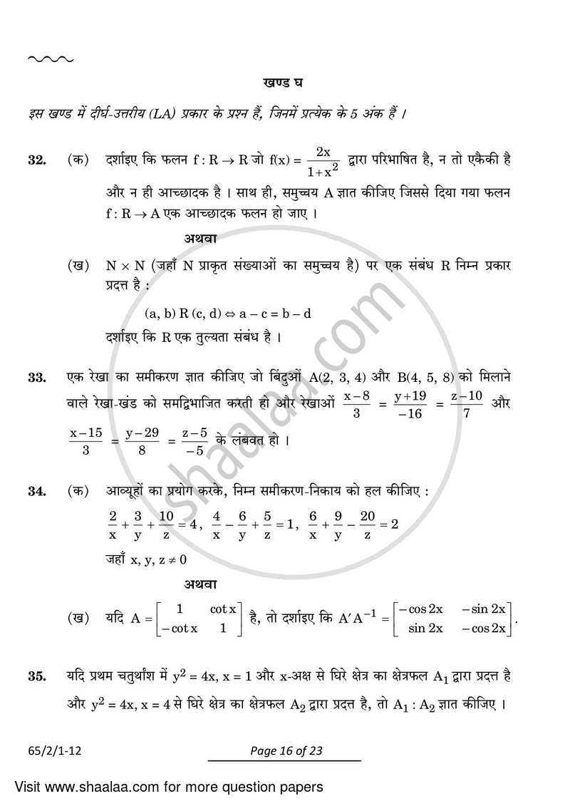 Mathematics 2023-2024 - CBSE 12th - Class 12 - CBSE (Central Board of Secondary Education) question paper with PDF download